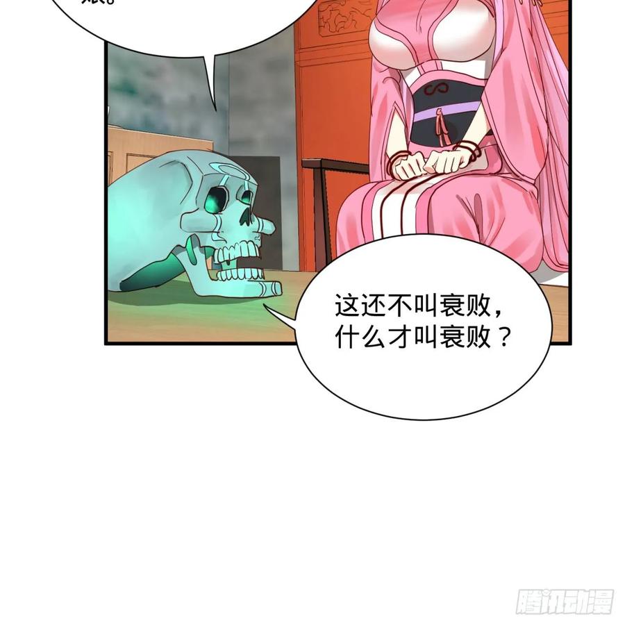 炼气练了三千年漫画,99回 云鲲丞相 11图