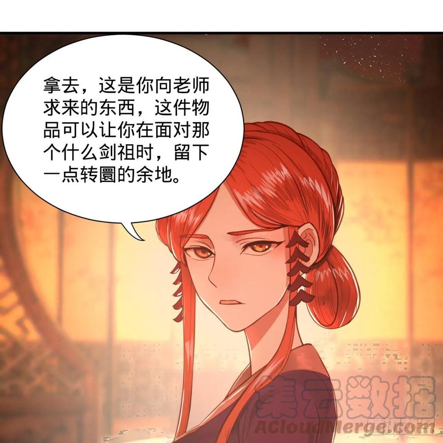 炼气练了三千年漫画,101回 来自九州十地外的人族 61图