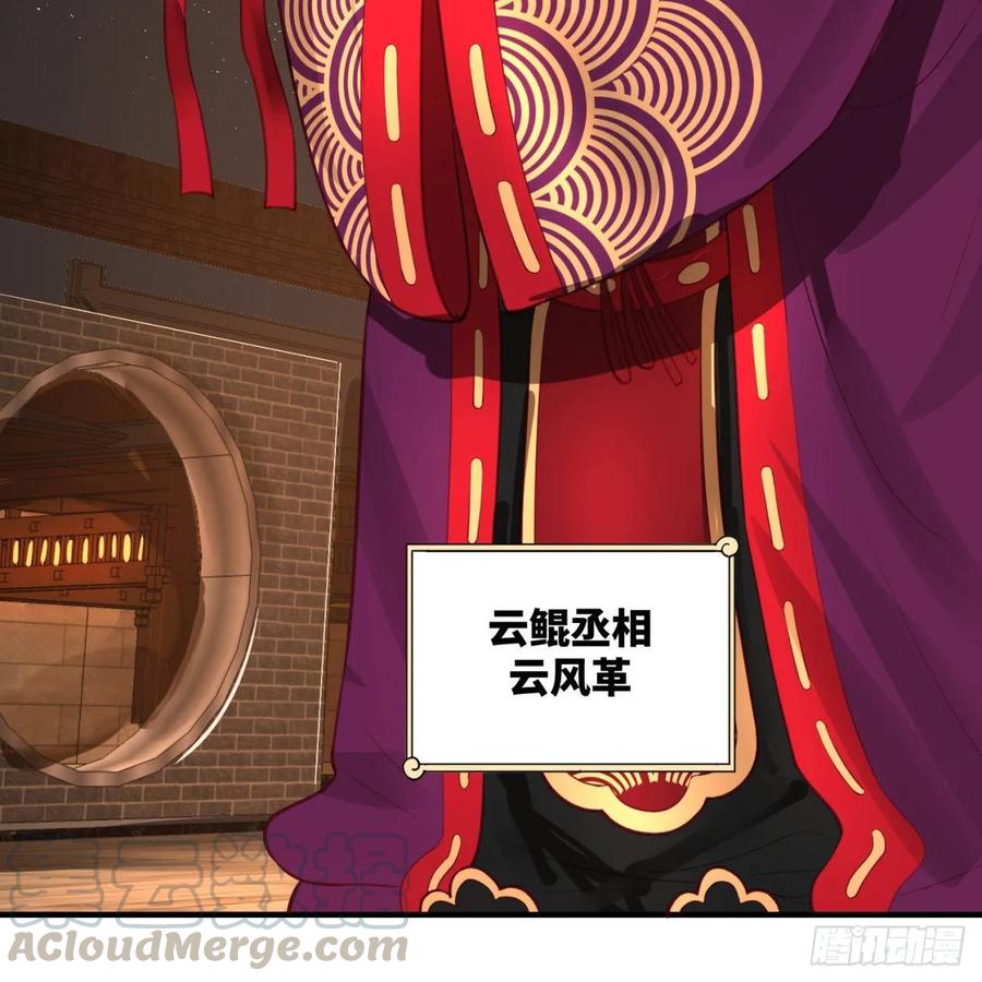 炼气练了三千年漫画,101回 来自九州十地外的人族 57图