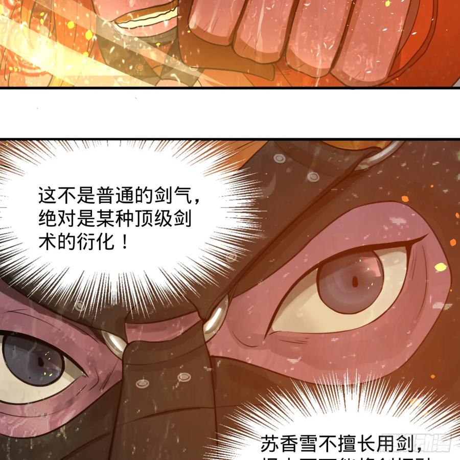 炼气练了三千年漫画,103回 对处男特攻 15图