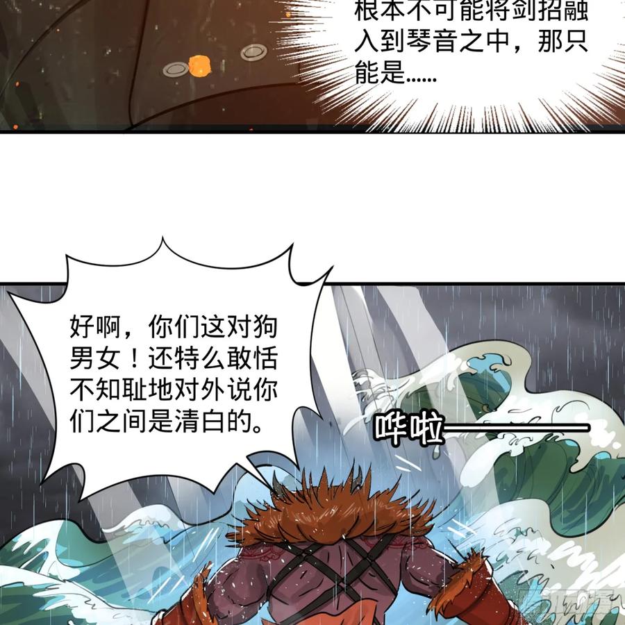 炼气练了三千年漫画,103回 对处男特攻 16图