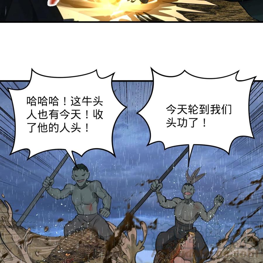 炼气练了三千年漫画,103回 对处男特攻 61图