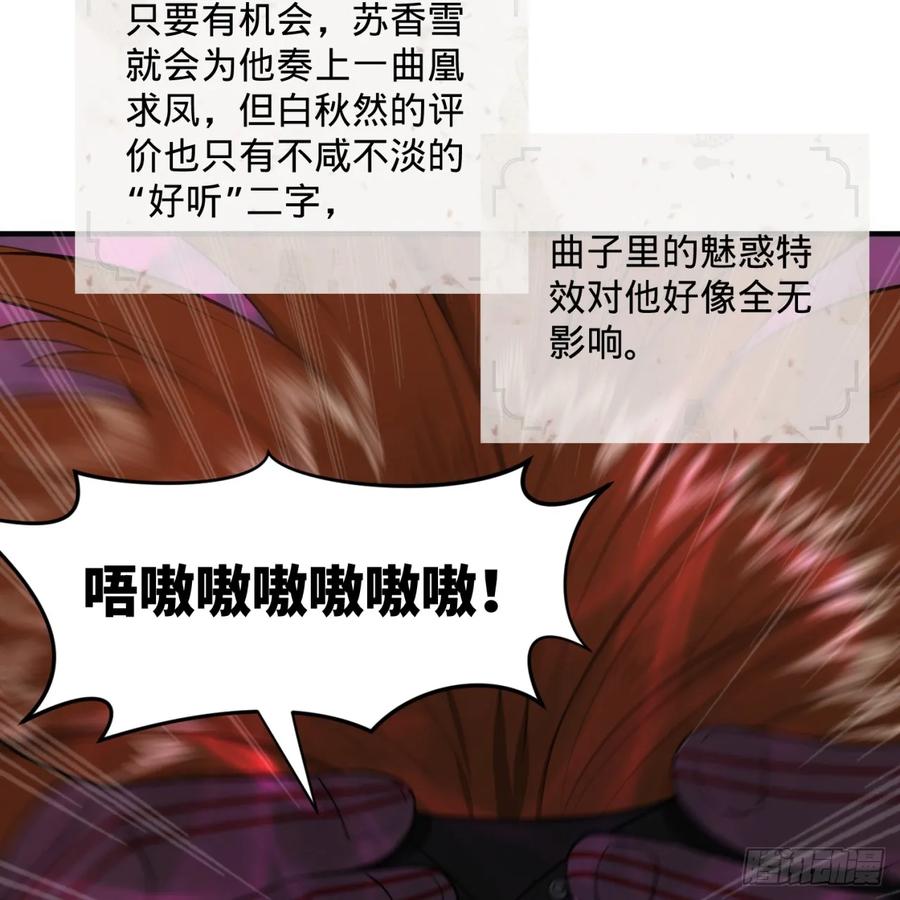 炼气练了三千年漫画,103回 对处男特攻 46图