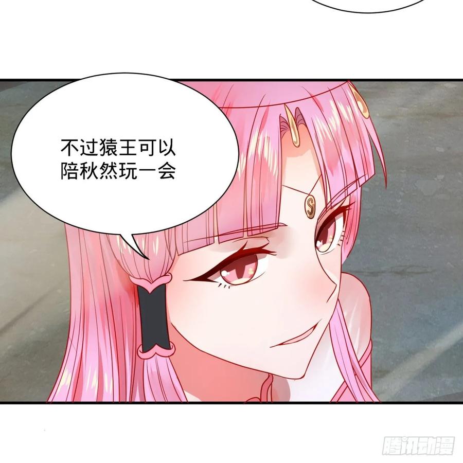 炼气练了三千年漫画,104回 我来陪你玩个痛快 44图