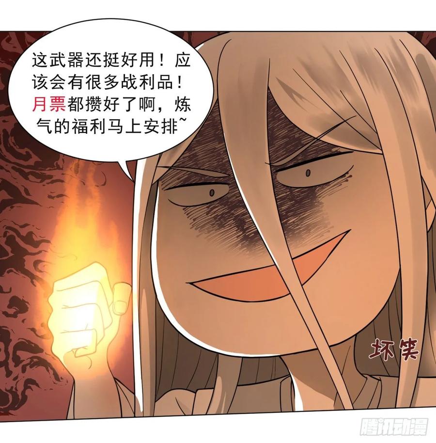 炼气练了三千年漫画,105回 满级大号屠杀新手村 96图