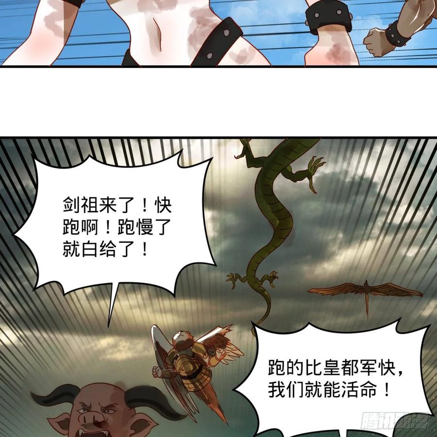 炼气练了三千年漫画,105回 满级大号屠杀新手村 35图