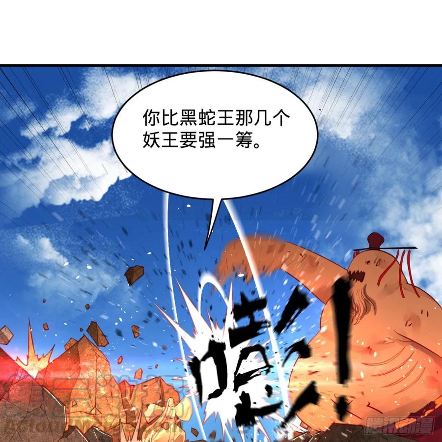 炼气练了三千年漫画,105回 满级大号屠杀新手村 85图