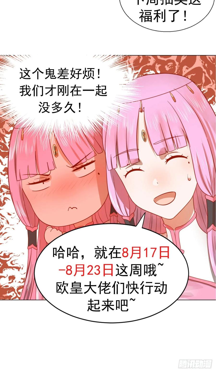 炼气练了三千年漫画,106回 泼墨仙人图 79图