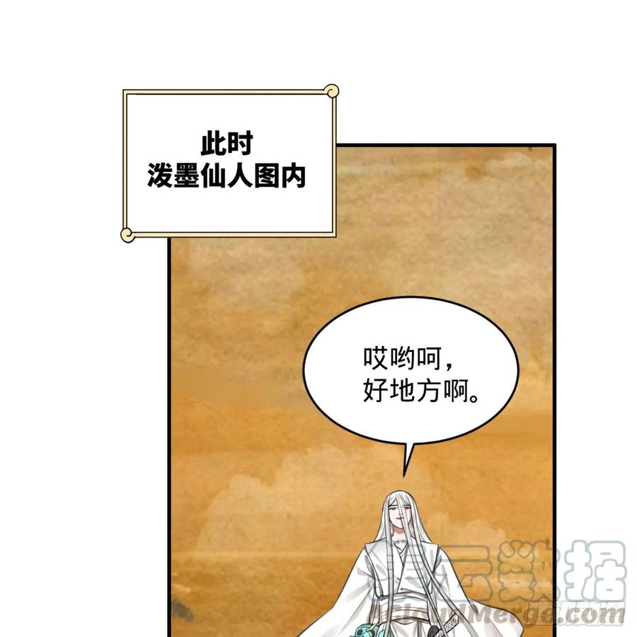 炼气练了三千年漫画,107回 他就要油尽灯枯了！ 29图