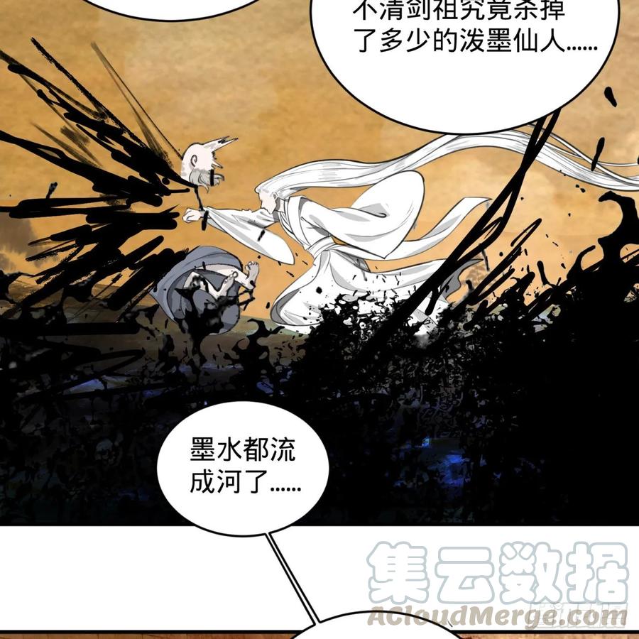 炼气练了三千年漫画,107回 他就要油尽灯枯了！ 77图