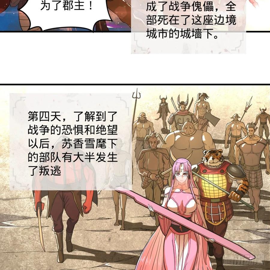 炼气练了三千年漫画,108回 我们成功了？ 31图