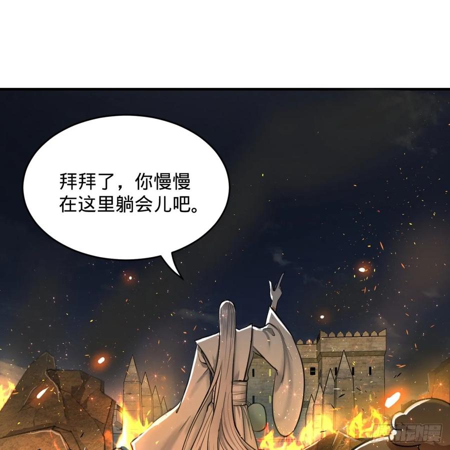 炼气练了三千年漫画,109回 烙他十七八个！ 79图