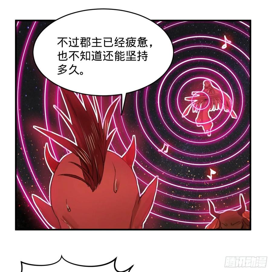 炼气练了三千年漫画,109回 烙他十七八个！ 47图