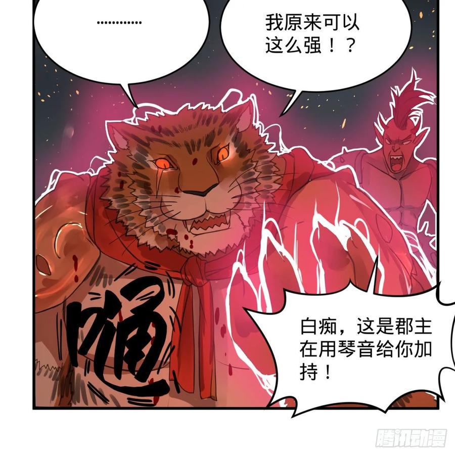 炼气练了三千年漫画,109回 烙他十七八个！ 46图