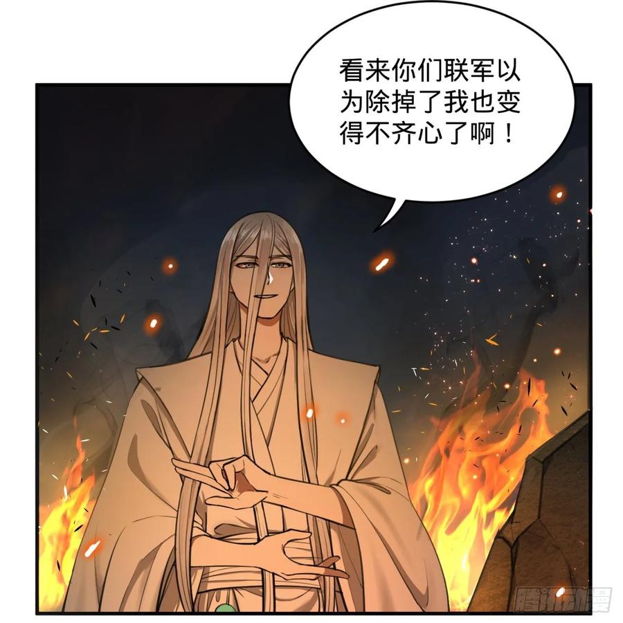 炼气练了三千年漫画,109回 烙他十七八个！ 78图