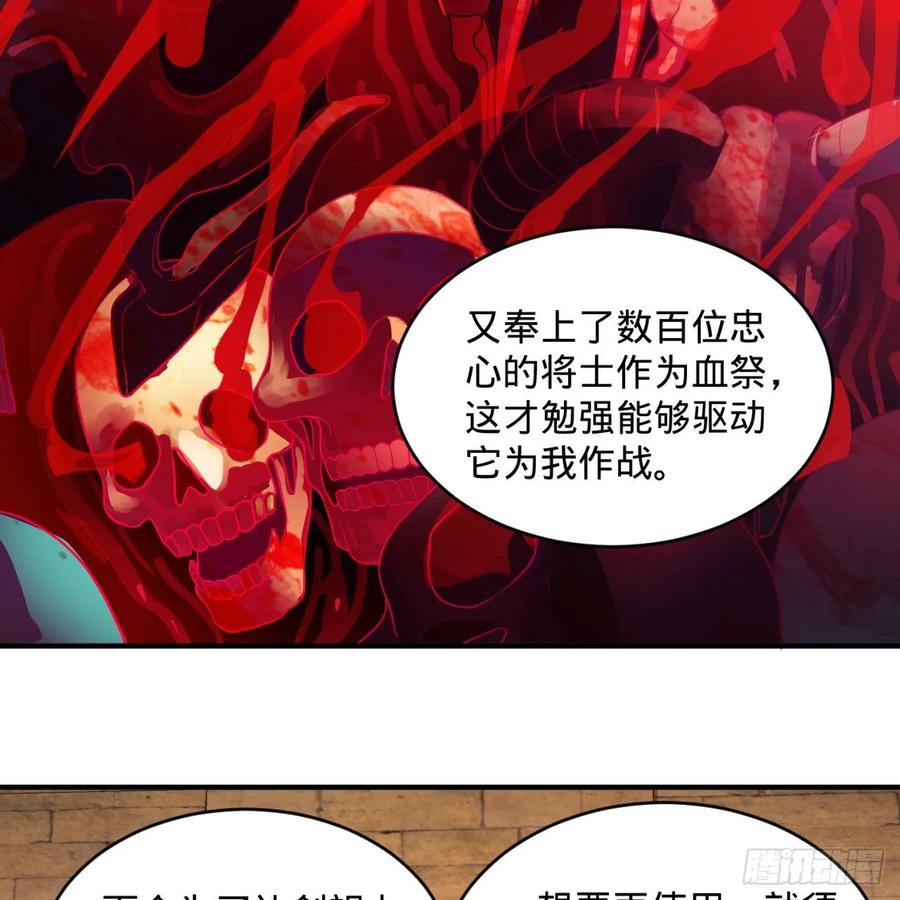 炼气练了三千年漫画,109回 烙他十七八个！ 8图