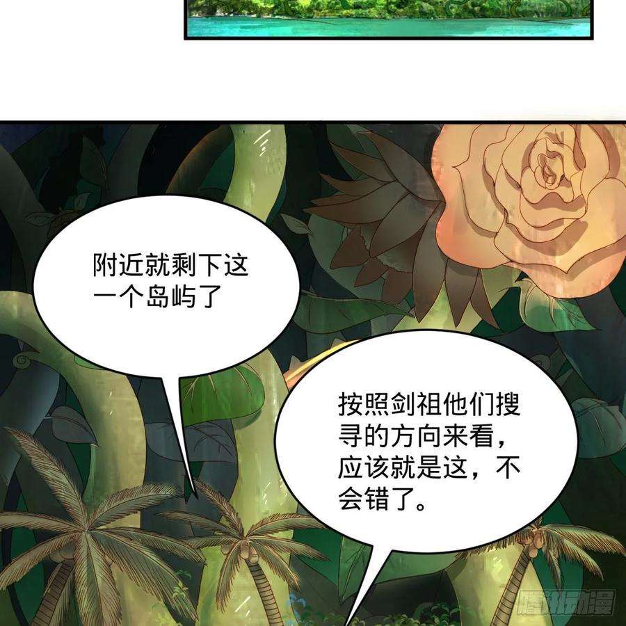 炼气练了三千年漫画,112回 初祖妖皇陵 58图