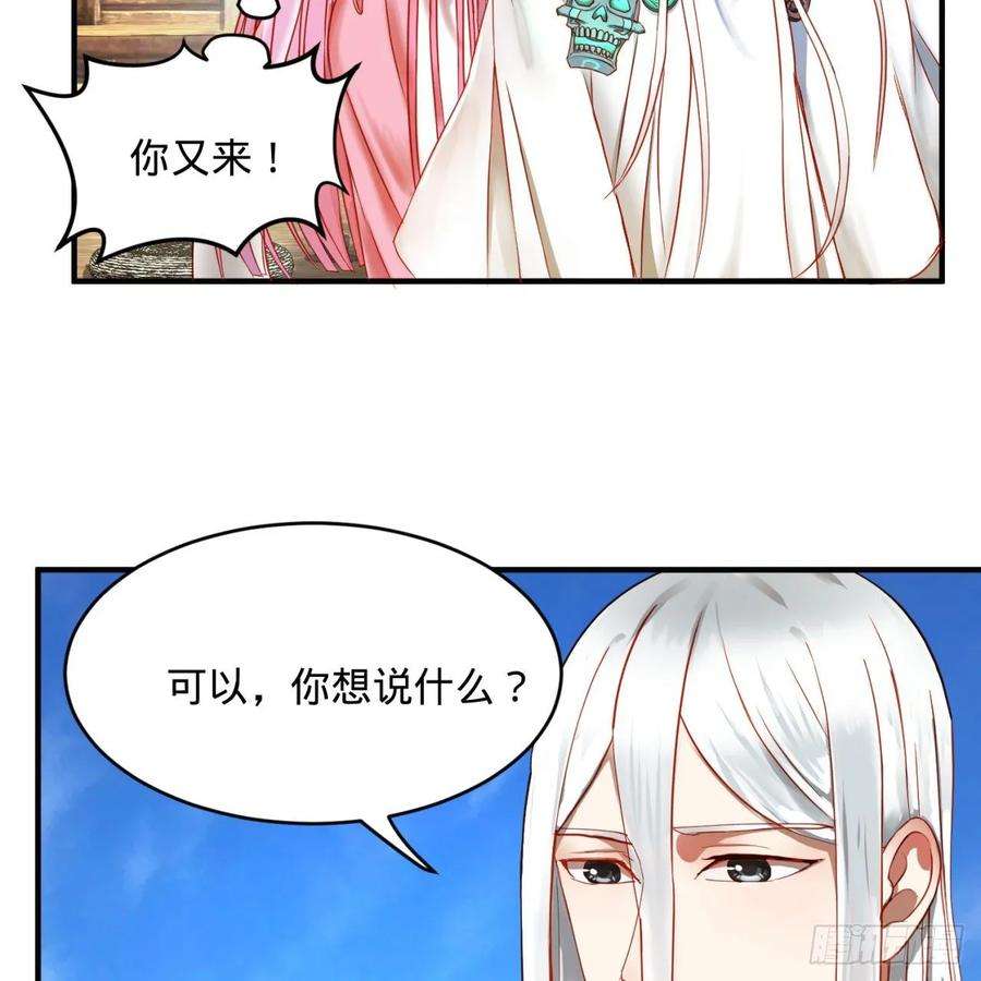 炼气练了三千年漫画,112回 初祖妖皇陵 42图