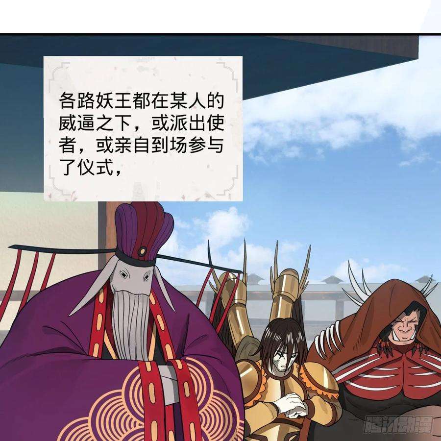 炼气练了三千年漫画,112回 初祖妖皇陵 22图