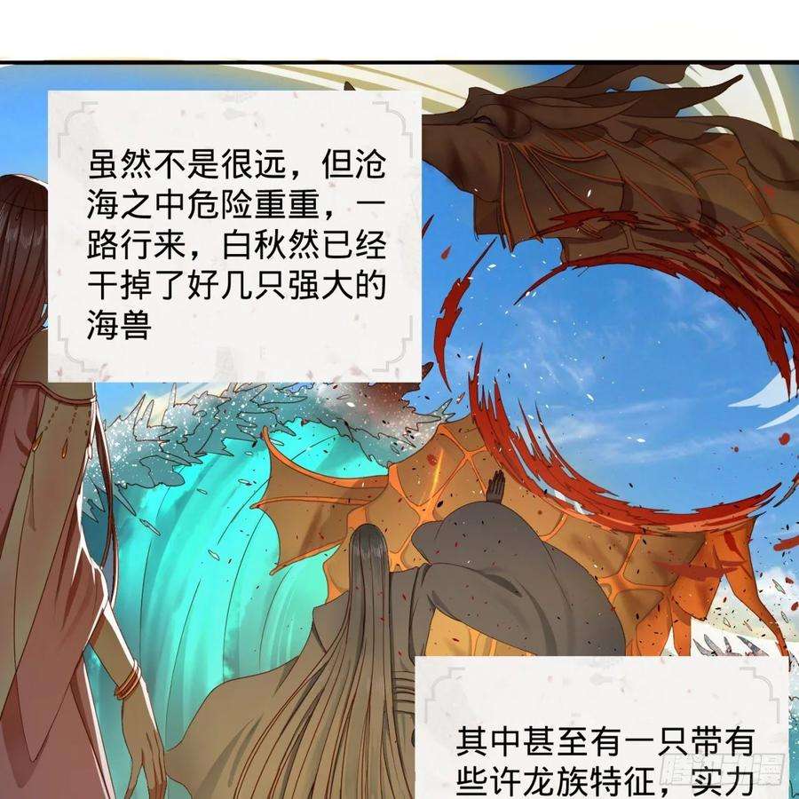 炼气练了三千年漫画,112回 初祖妖皇陵 51图