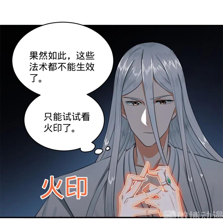 炼气练了三千年漫画,116 妖皇秘辛 66图