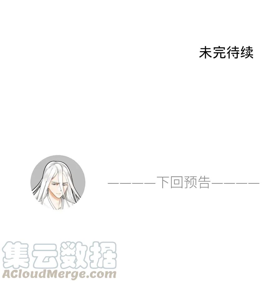 炼气练了三千年漫画,116 妖皇秘辛 85图