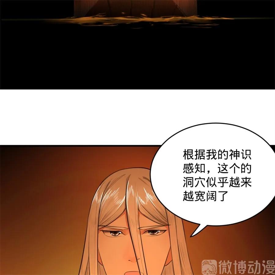 炼气练了三千年漫画,116 妖皇秘辛 71图