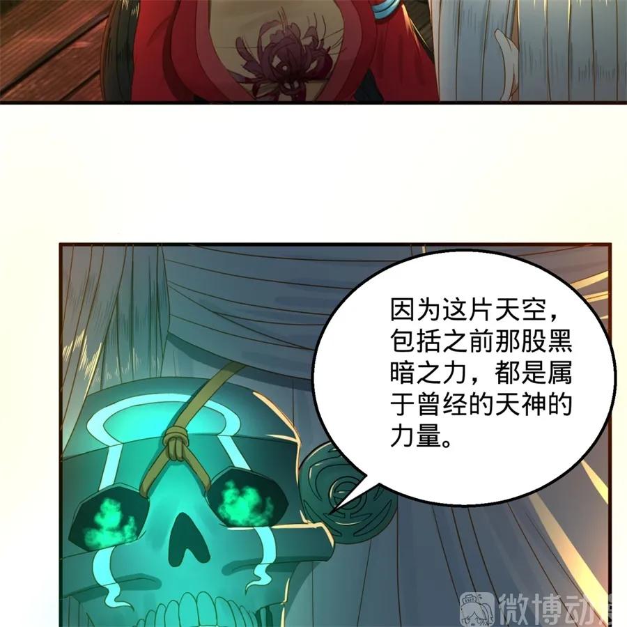 炼气练了三千年漫画,117回 第二个要求 4图