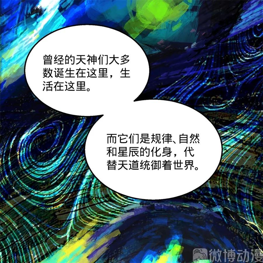 炼气练了三千年漫画,117回 第二个要求 10图