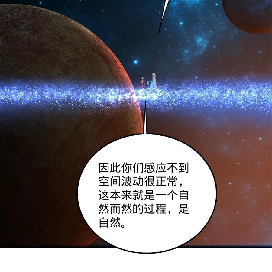 炼气练了三千年漫画,117回 第二个要求 6图