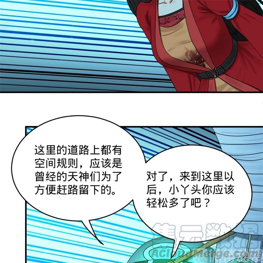 炼气练了三千年漫画,117回 第二个要求 37图