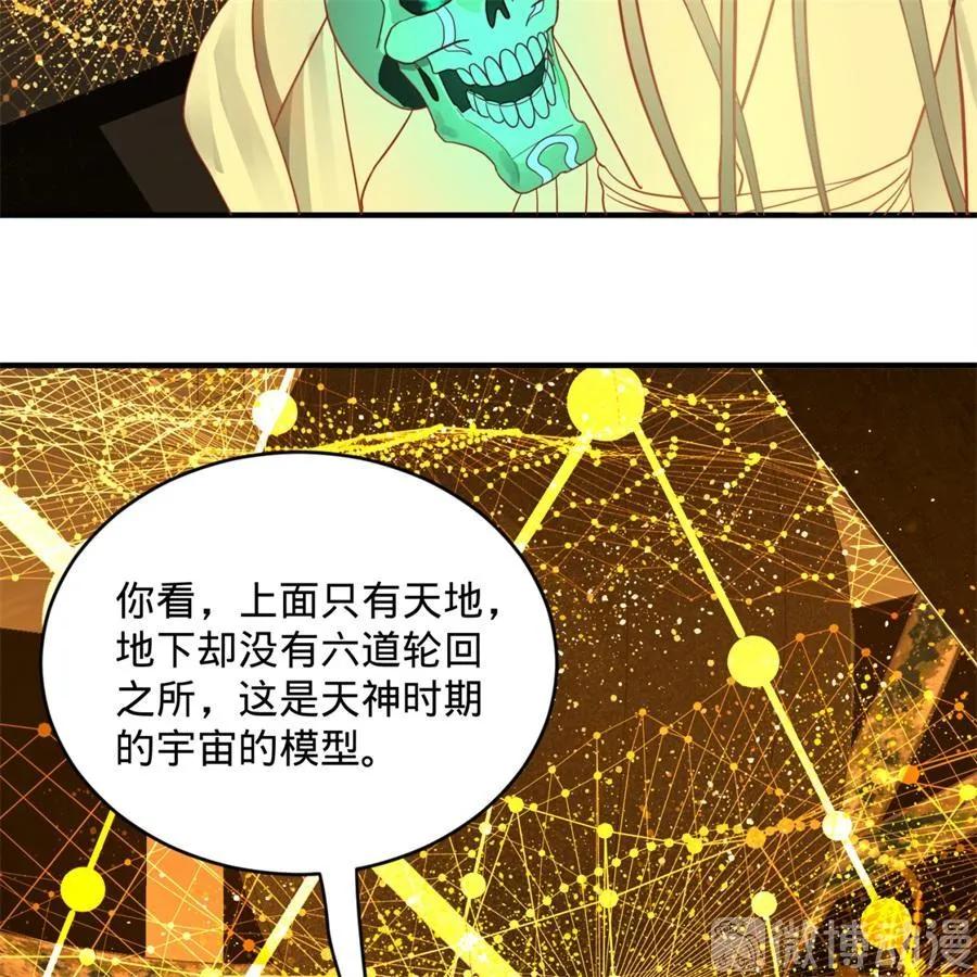 炼气练了三千年漫画,118回 人家会飞…… 34图