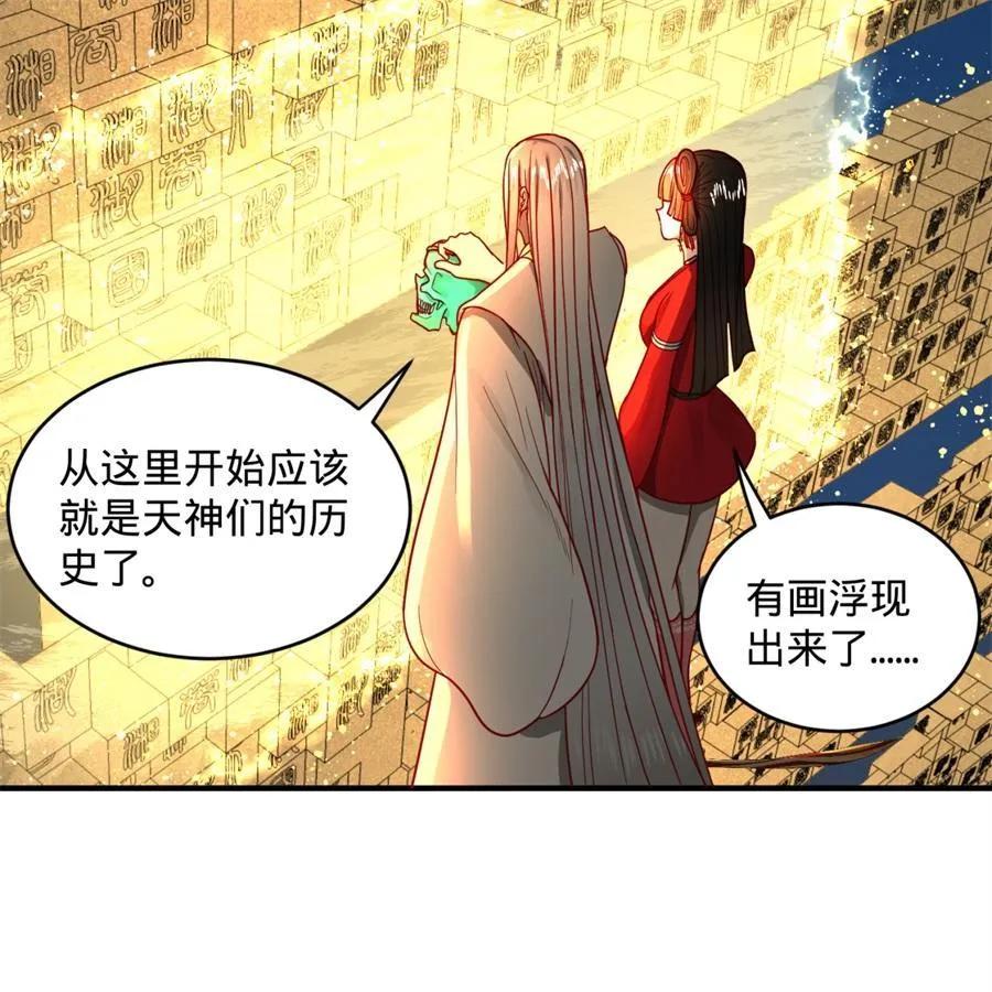 炼气练了三千年漫画,118回 人家会飞…… 48图