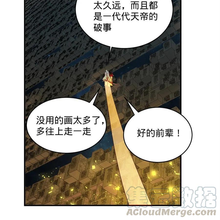 炼气练了三千年漫画,118回 人家会飞…… 61图