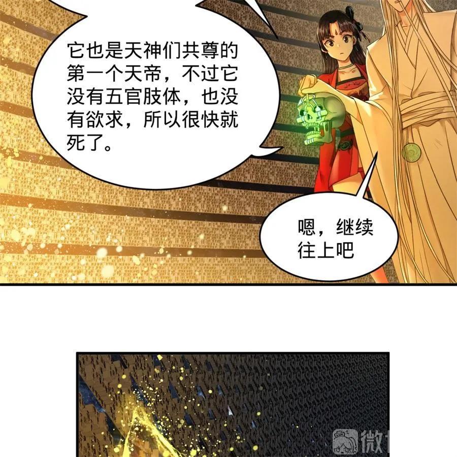 炼气练了三千年漫画,118回 人家会飞…… 51图