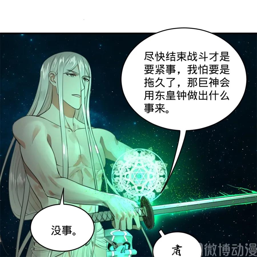 炼气练了三千年漫画,120回 神代遗迹 55图