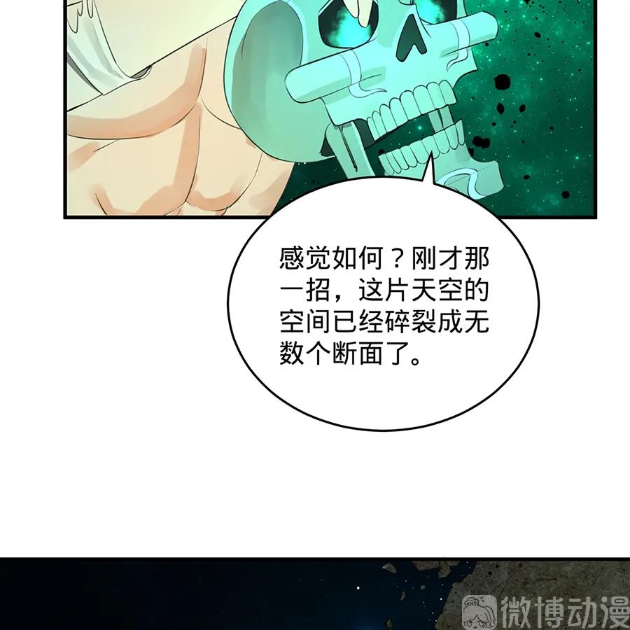 炼气练了三千年漫画,120回 神代遗迹 46图