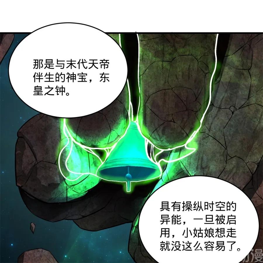 炼气练了三千年漫画,120回 神代遗迹 31图