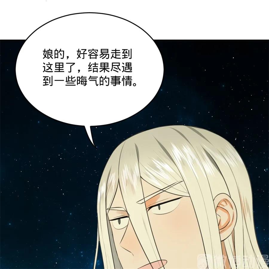 炼气练了三千年漫画,120回 神代遗迹 50图