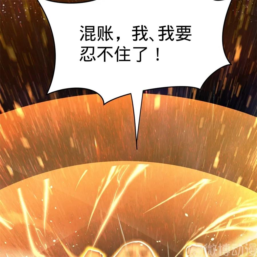 炼气练了三千年漫画,121回 支配宇宙的一成实力 67图