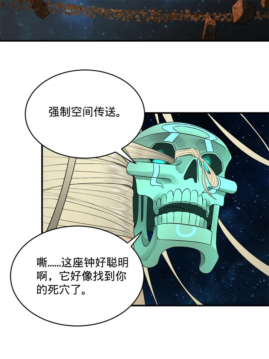 炼气练了三千年漫画,122回 苏醒的巨神 38图