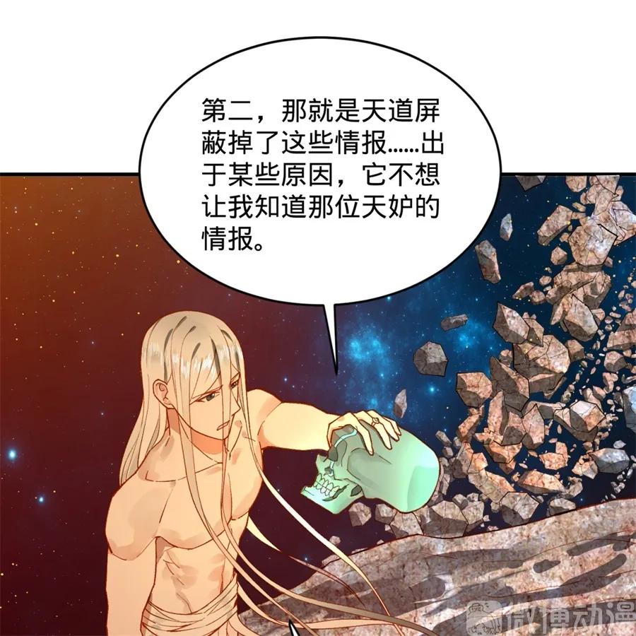 炼气练了三千年漫画,122回 苏醒的巨神 8图