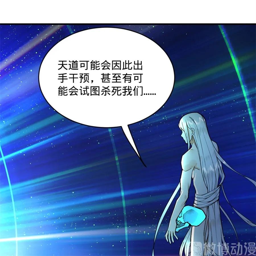 炼气练了三千年漫画,122回 苏醒的巨神 64图