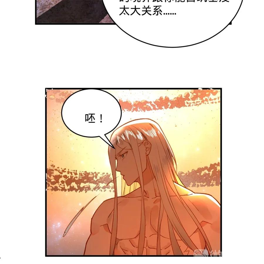 炼气练了三千年漫画,122回 苏醒的巨神 4图