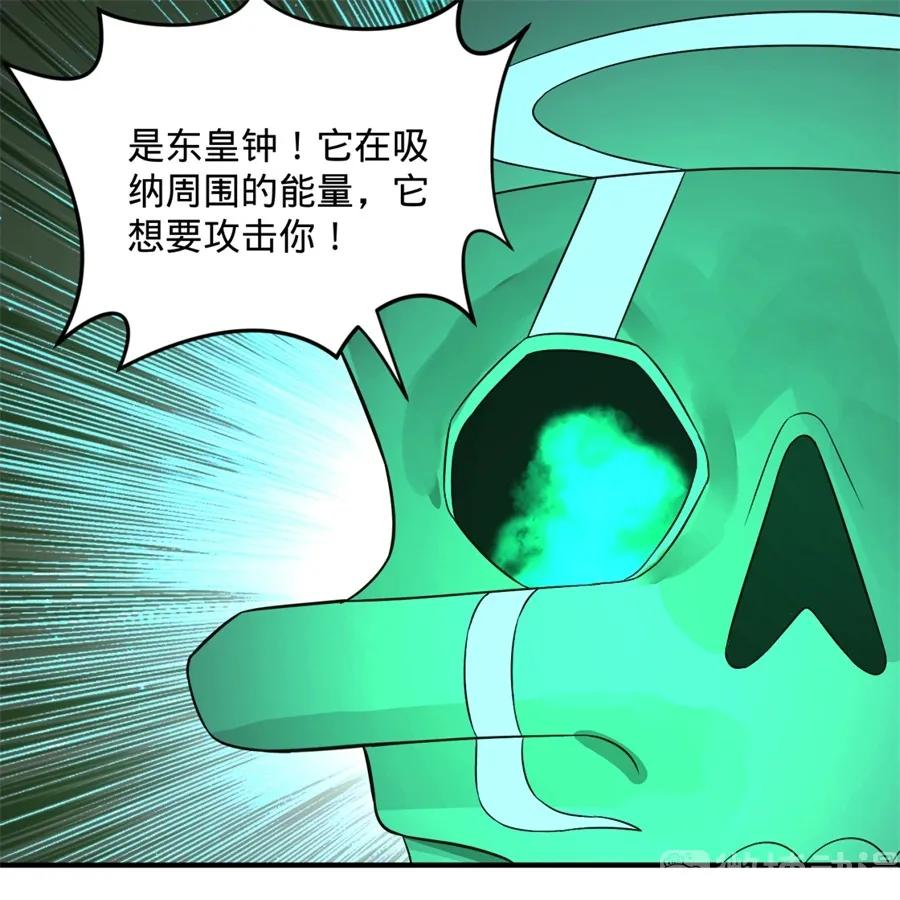 炼气练了三千年漫画,122回 苏醒的巨神 20图