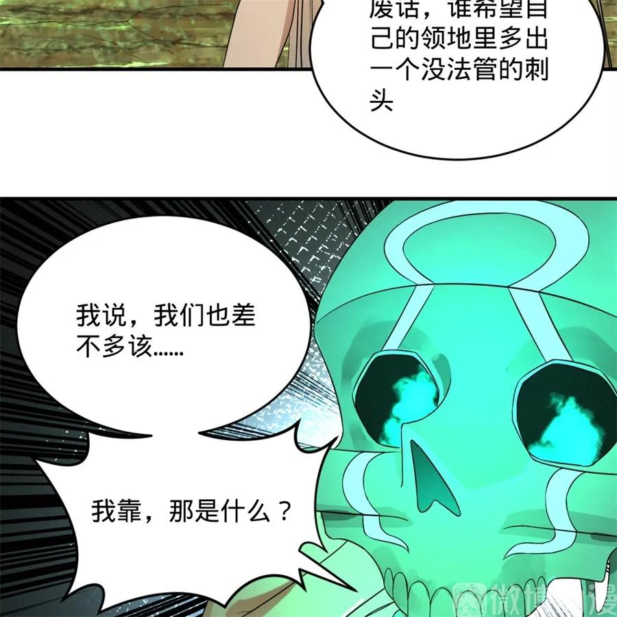 炼气练了三千年漫画,122回 苏醒的巨神 14图