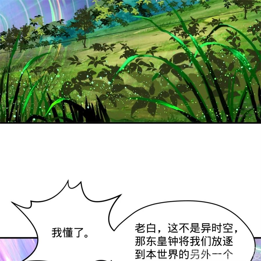 炼气练了三千年漫画,122回 苏醒的巨神 60图