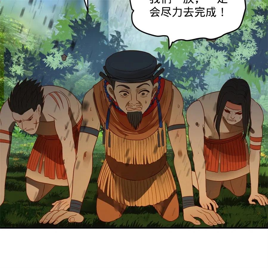 炼气练了三千年漫画,125回 时空放逐 31图