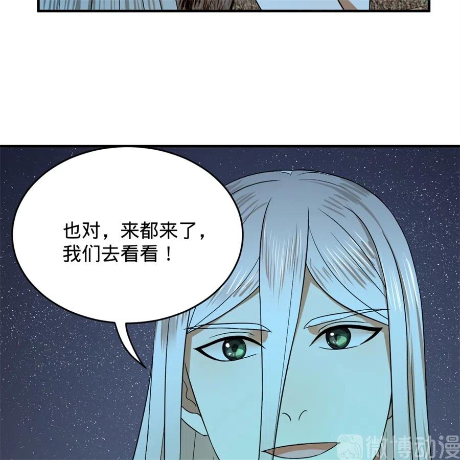 炼气练了三千年漫画,126回 我有真元啦！ 45图