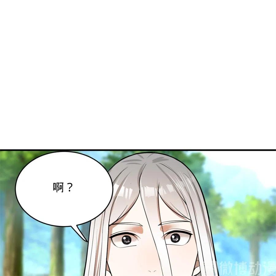 炼气练了三千年漫画,126回 我有真元啦！ 3图